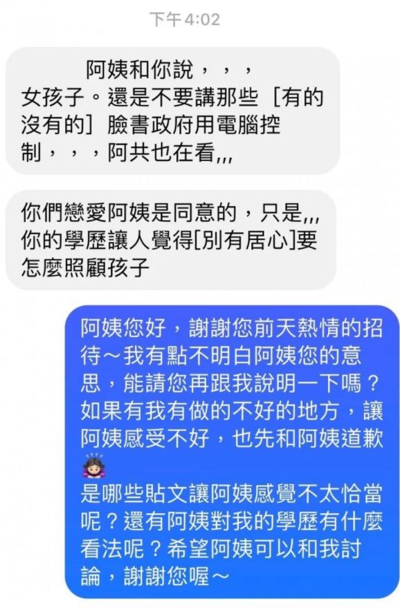 圖/翻攝自社群平台「Dcard」