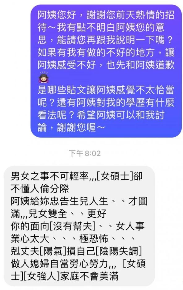 圖/翻攝自社群平台「Dcard」