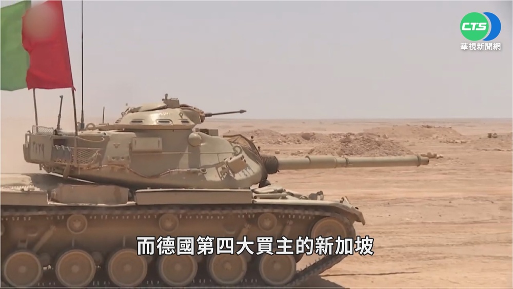 德軍武出口飆2833億創新高 大買家曝光