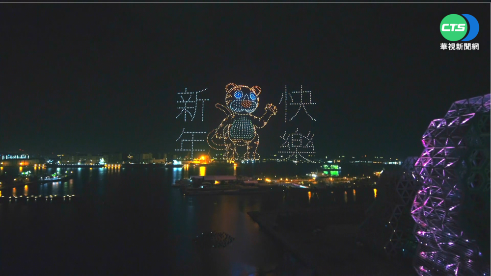 台灣燈會耀眼 1500台無人機夜空作畫