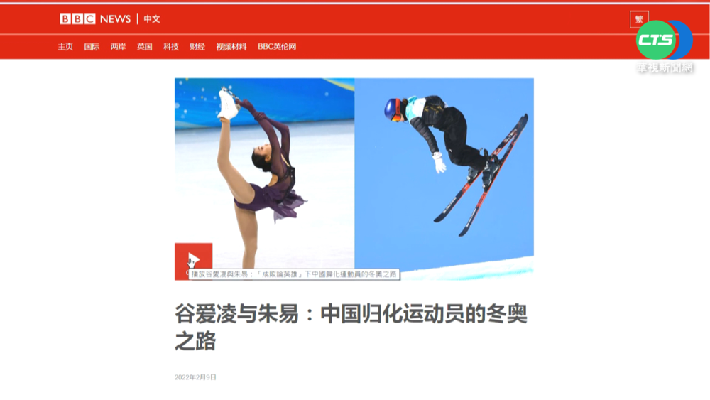 朱易摔倒遭出征 谷愛凌奪金受追捧獲讚