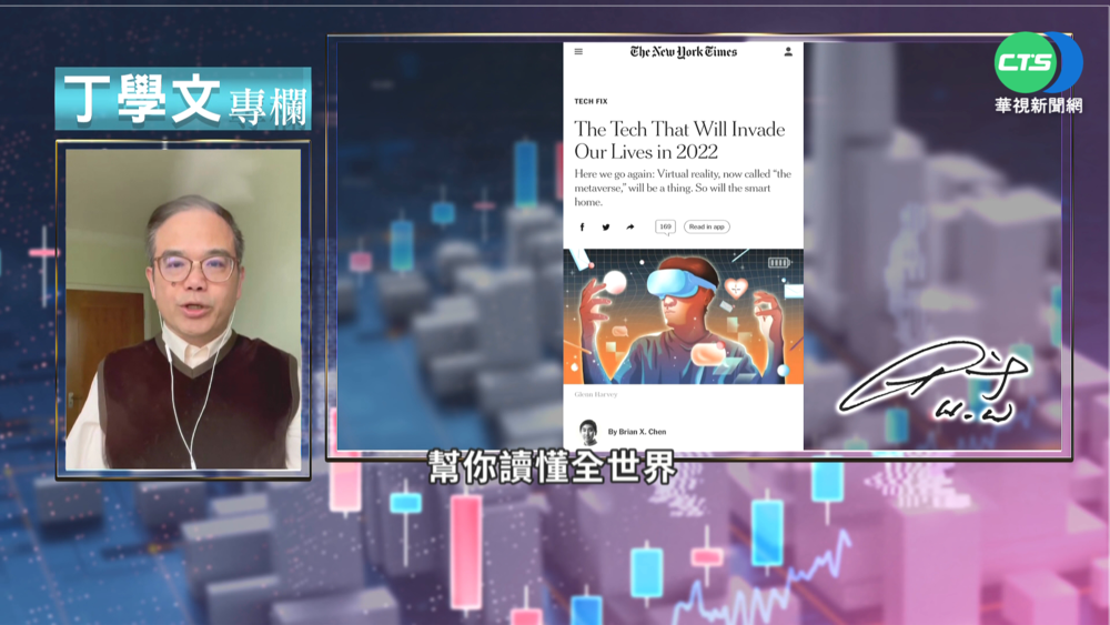 幫你讀懂紐約時報 預測2022爆紅產品