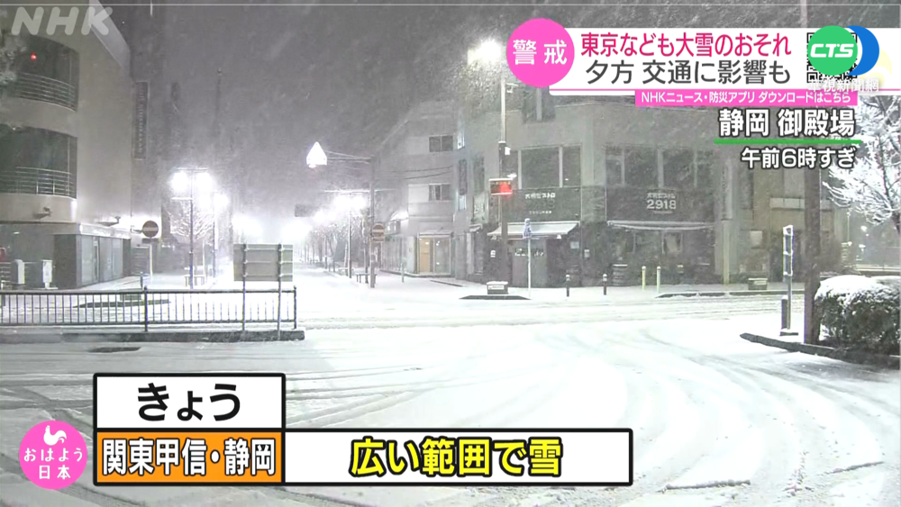 低壓+寒流來襲 東京今恐降下大暴雪