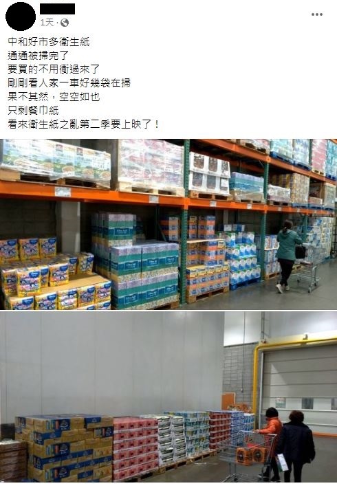 （翻攝自「Costco好市多 商品經驗老實說」臉書）