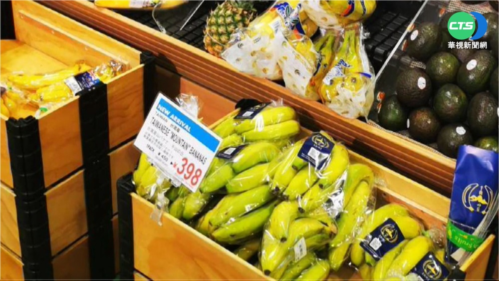 台灣山蕉日本發光! 3根要價近百元台幣