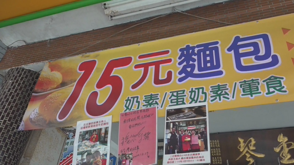 撐不住了! 雲林10元麵包店漲到15元