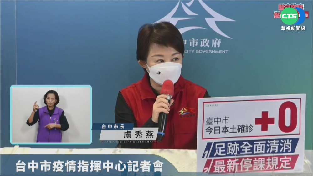 確診足跡進台中! 高鐵站.頂魚寮公園入列