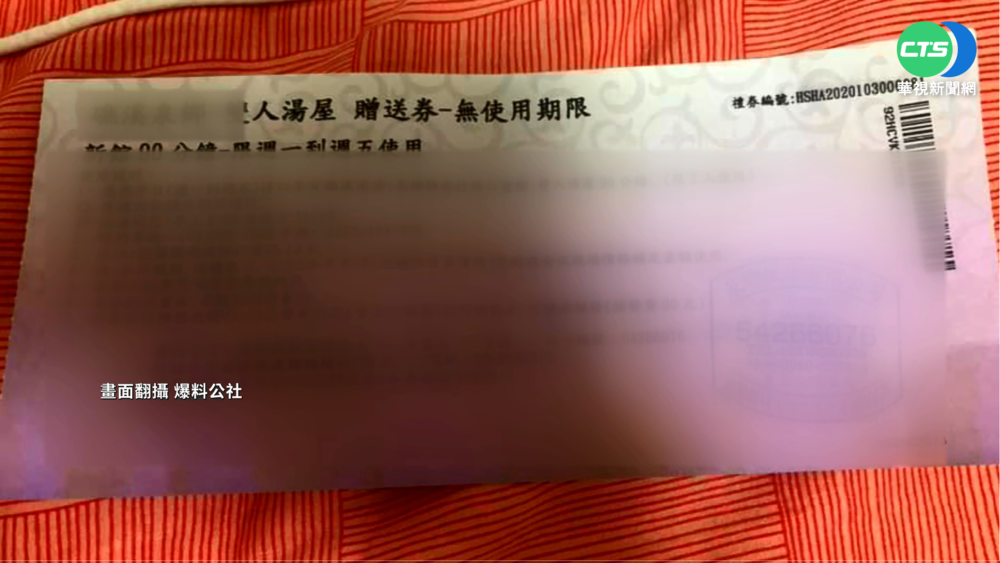 宜蘭縣府抽獎開天窗 中獎溫泉券失效?