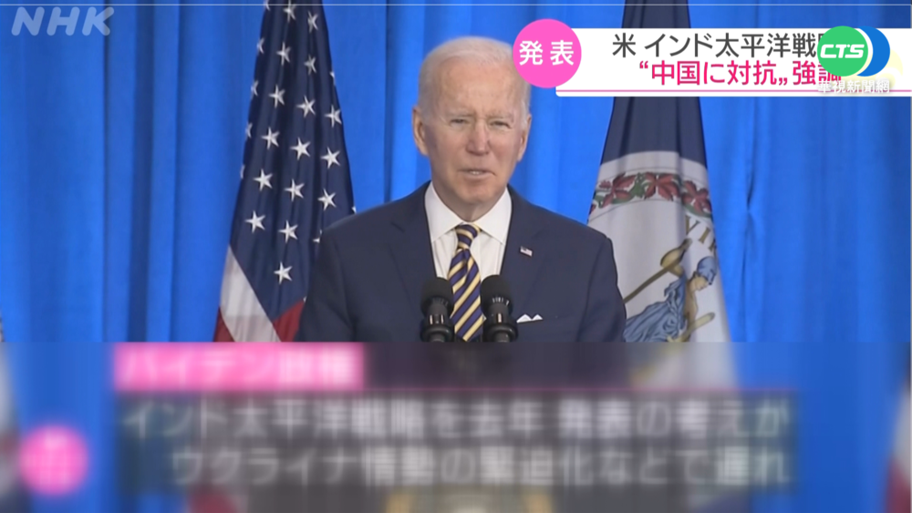 四方安全對話登場 拜登印太戰略護台灣