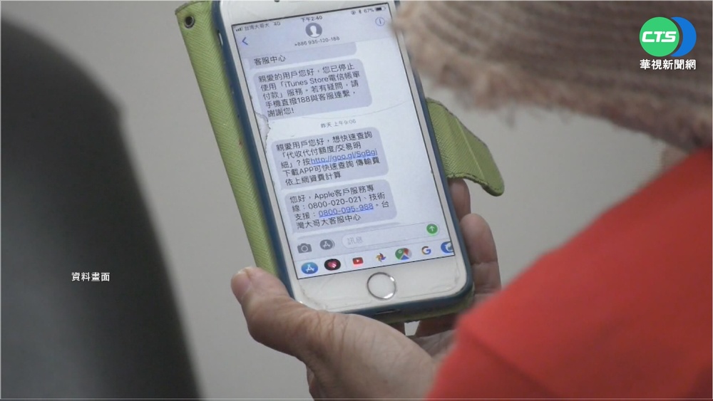 于美人"律師友"遭詐騙 卡一刷近6萬飛了!