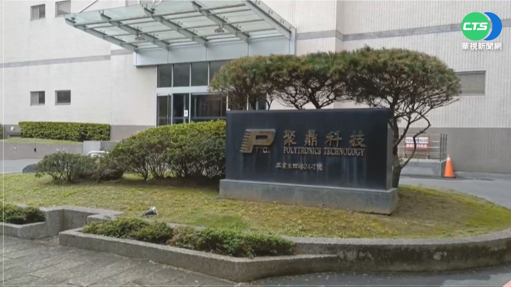 竹科聚鼎科技1員工確診 296人篩檢陰性
