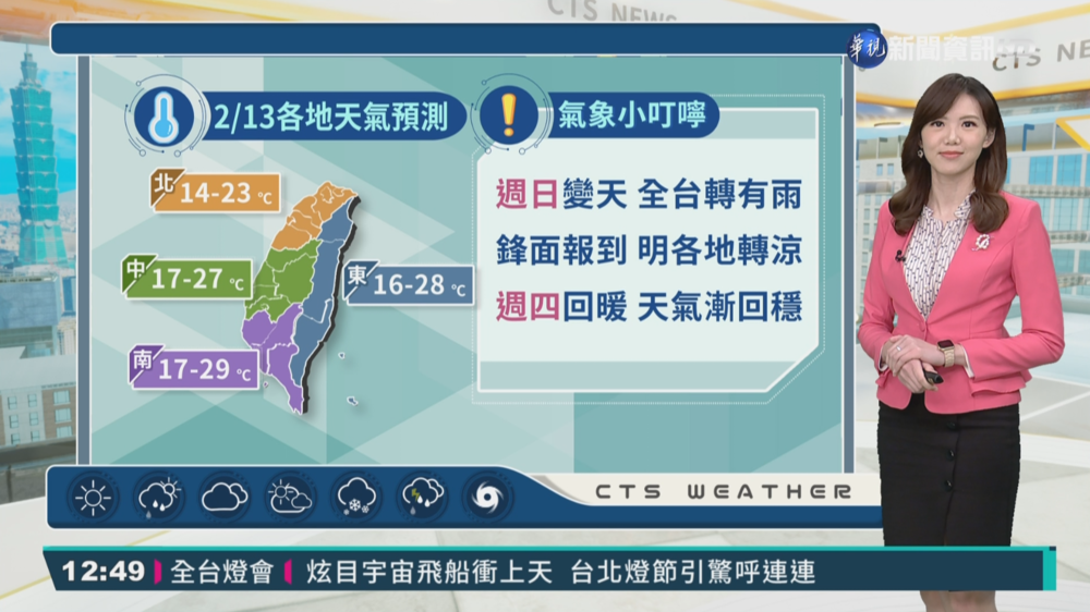 鋒面影響全臺轉有雨 雨勢越晚越明顯