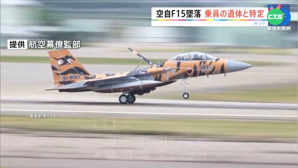 日F15戰機失事近2週 尋獲1飛官遺體