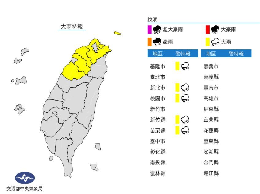 （中央氣象局提供）