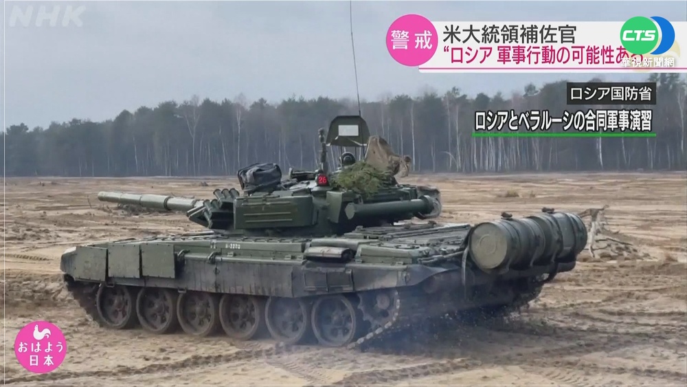 俄2/16攻烏?! 美官員:普丁隨時會開戰