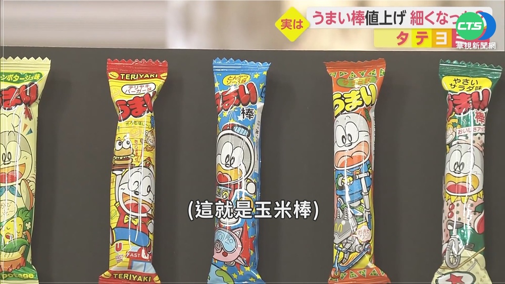 撐不下去了! "日清"多款零食將漲價