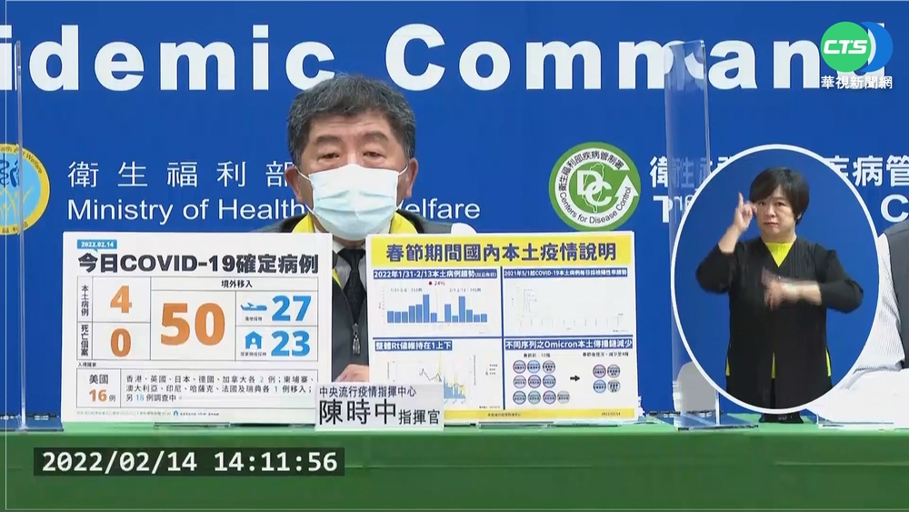 本土+4確診 陳時中:國內疫情穩定可控