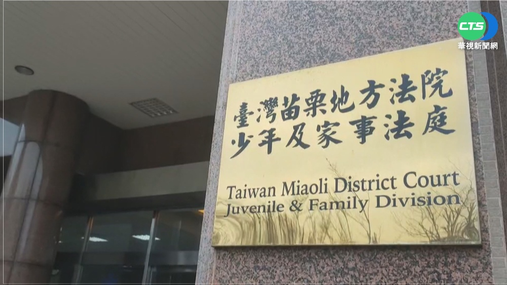 女法官曠職逾70天 仍領18萬月薪