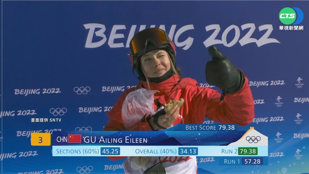 挑戰第2金! 谷愛凌自由式滑雪晉級決賽