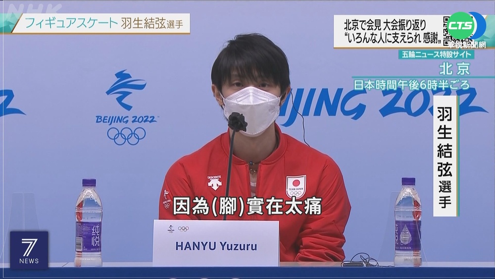 沒有要引退! 羽生結弦記者會暢談滑冰