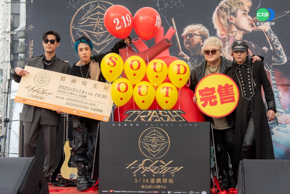 Trash樂團高強度重訓狂操為登北流 早鳥票開賣喜訊曝