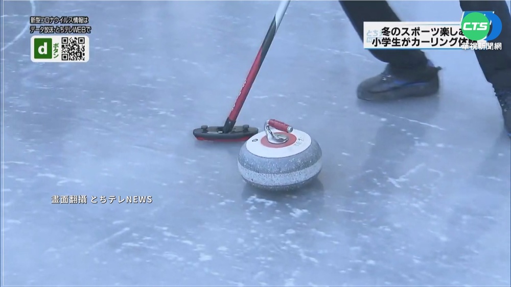 冬奧最神祕運動? "冰壺"風靡冰雪國度