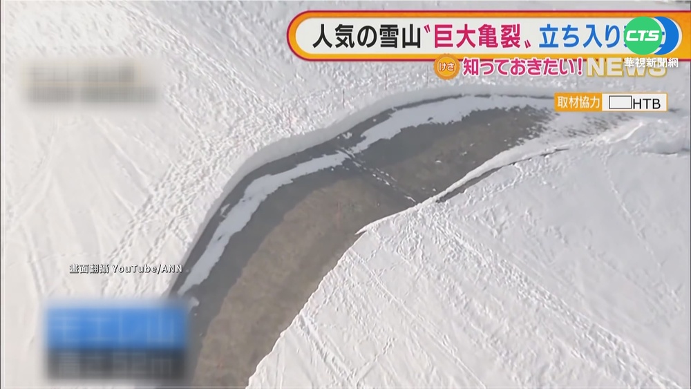 北海道人造山積雪現百米裂縫 急撤遊客