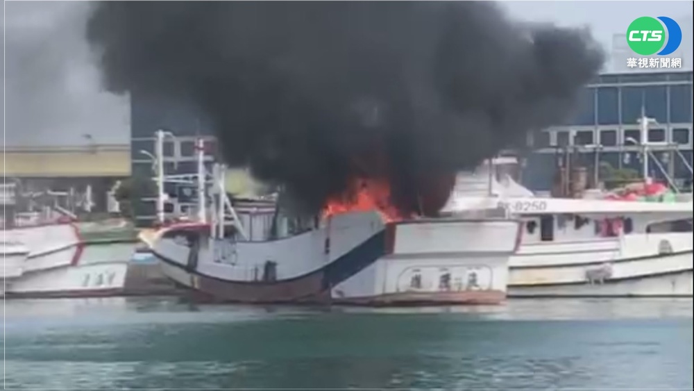 梧棲漁港火燒船! 8船員及時上岸逃生