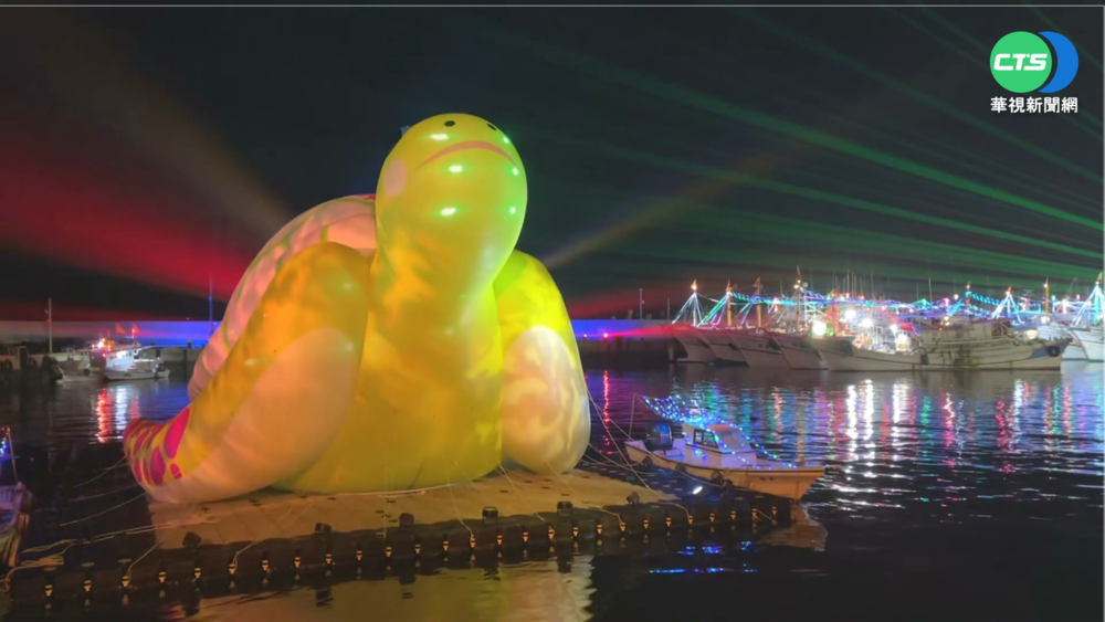 澎湖外垵歡樂鬧元宵 巨型福龜超震撼