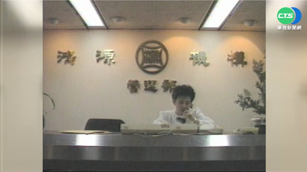 話術"包裝"老鼠會 "鴻源機構"吸金千億