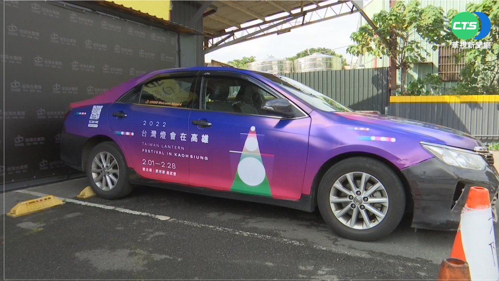 台灣燈會在高雄 "紫金"小黃迎客亮點