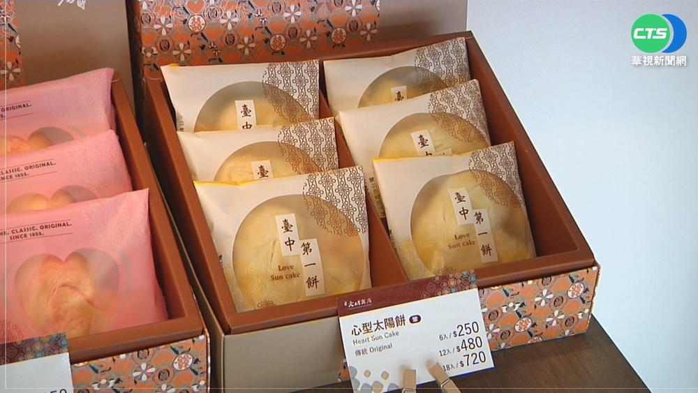 物價飆+缺蛋荒 台中太陽餅店紛紛漲價
