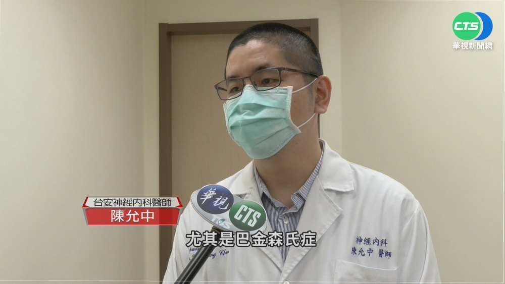 玩"反應遊戲"測巴金森氏症? 醫:太武斷