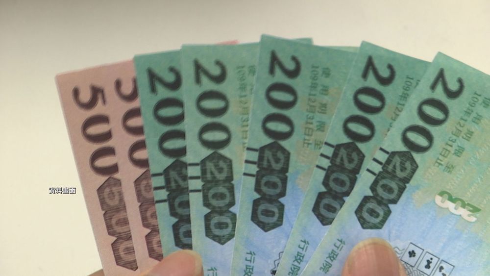 勞動部再加碼！1500個指定店家消費五倍券可回饋50％