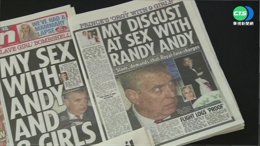 安德魯王子性侵案 出錢擺平庭外和解