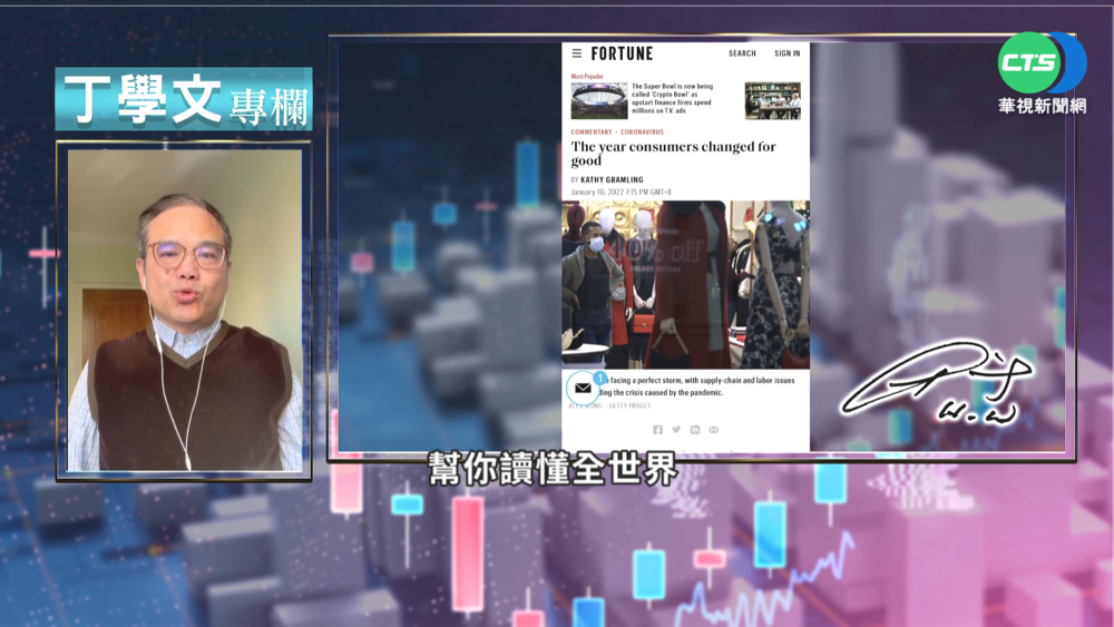 幫你讀懂財富雜誌 全球零售業深受重創