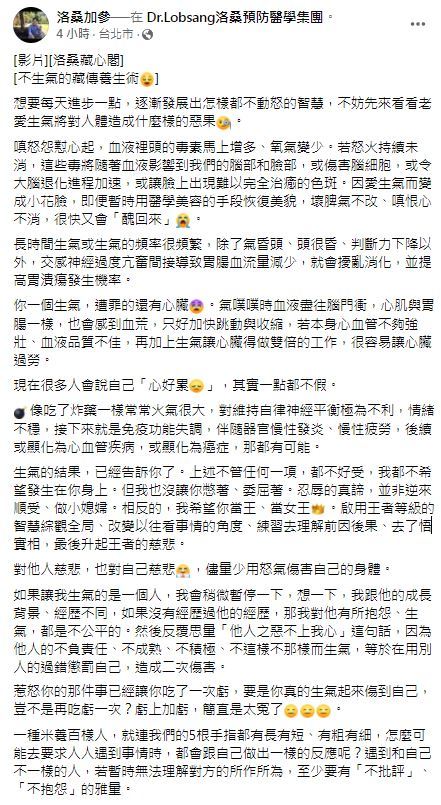 (圖/翻攝自洛桑加參臉書)