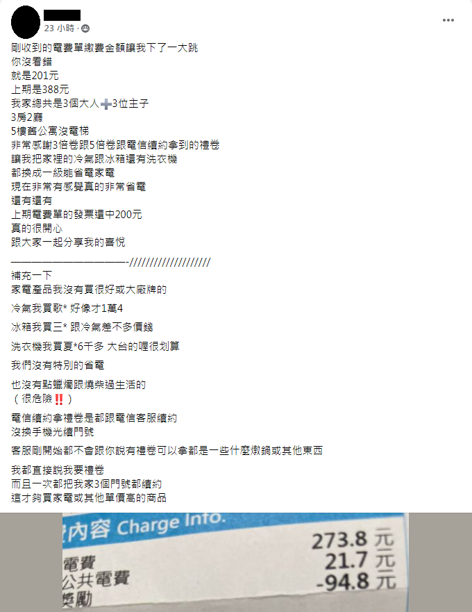 （圖/翻攝自●【爆廢公社二館】●）