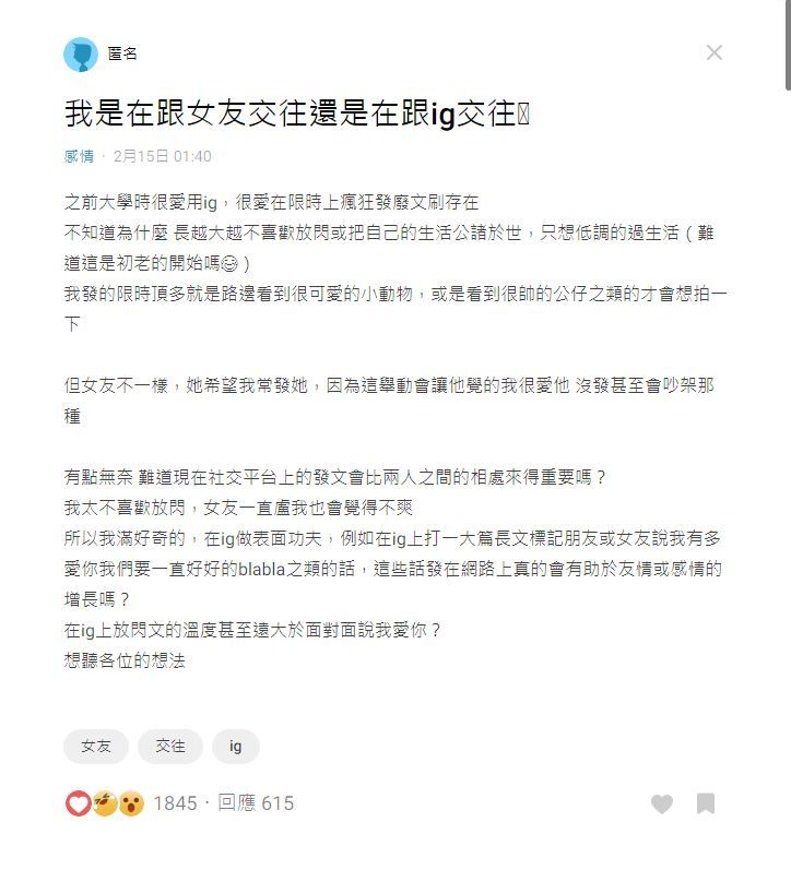 ( 圖/翻攝自Dcard )