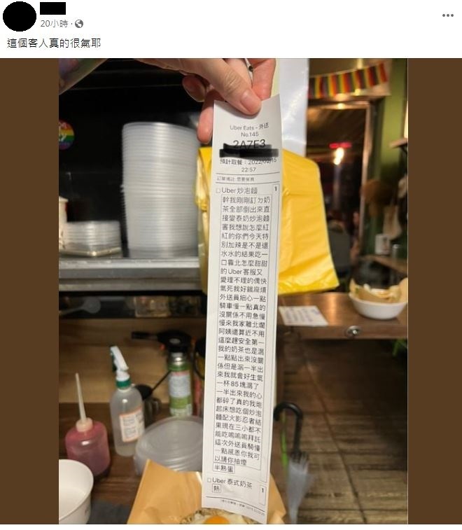 （翻攝自「外送員的奇聞軼事」臉書）
