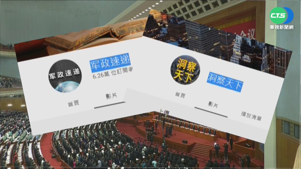 中找網紅促統亂選舉 綠委:當笑話看就好