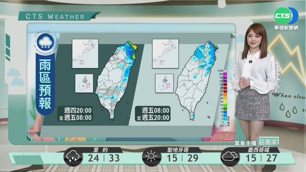 華南雲雨區東移水氣增 沿海留意強風長浪