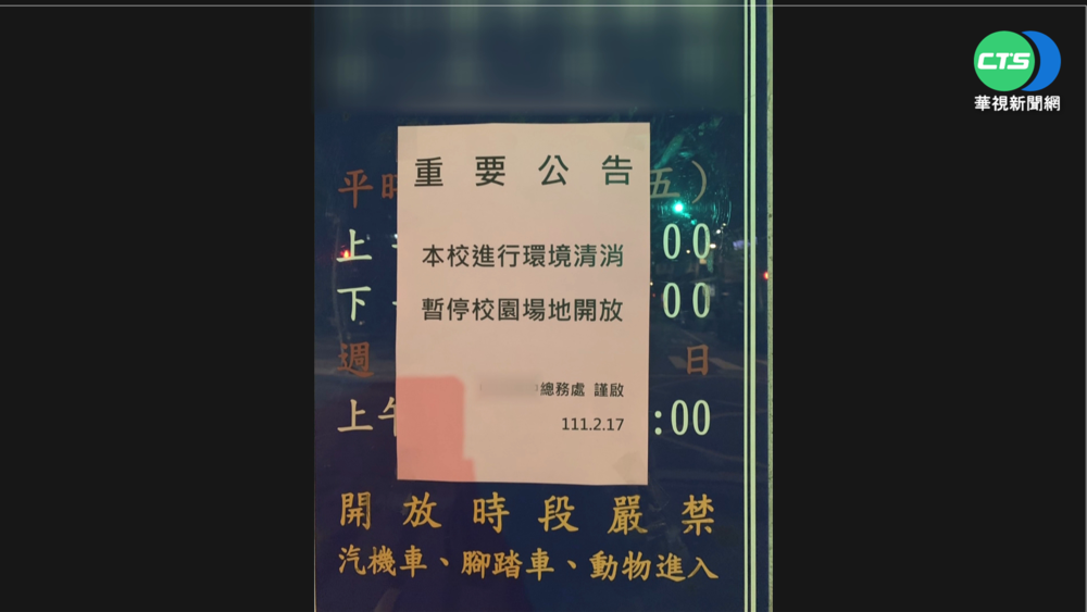 新北板橋1國中生採檢陽性 緊急停課3天