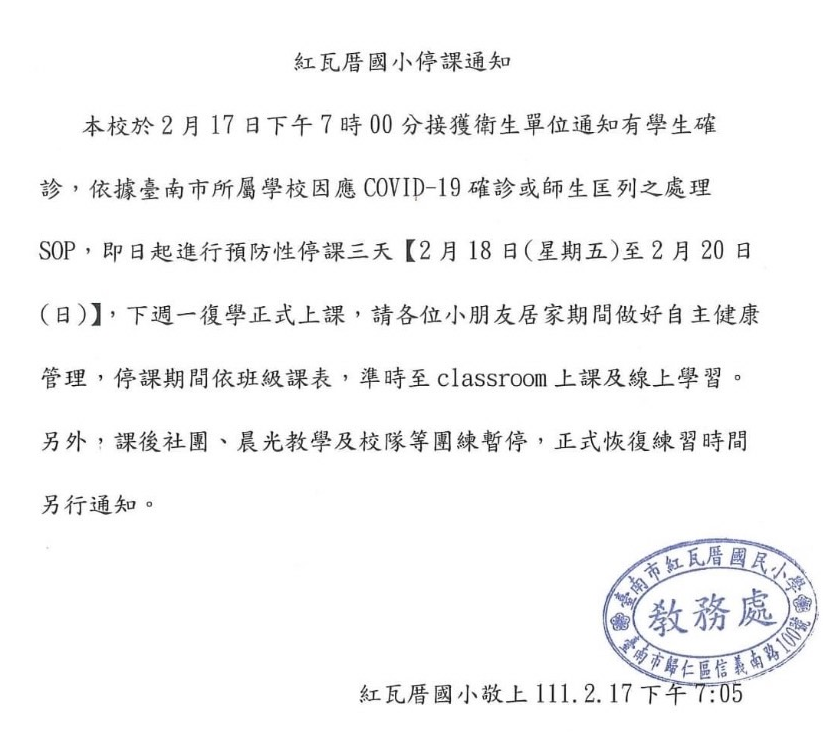 （紅瓦厝國小提供）