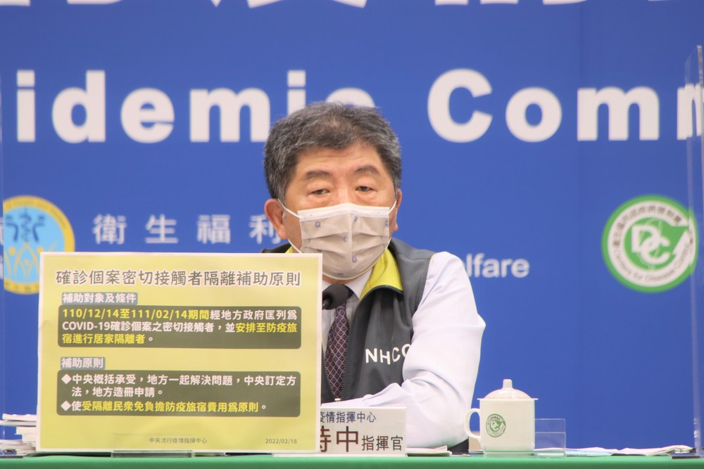 被匡列自費住旅館隔離 陳時中宣布：費用由中央補助