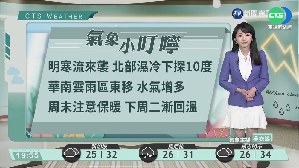 華南雲雨區東移水氣多 假日冷空氣南下