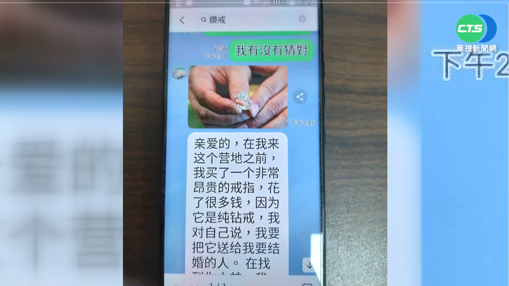 愛情騙子又來! 誆稱"送鑽戒"女險匯28萬