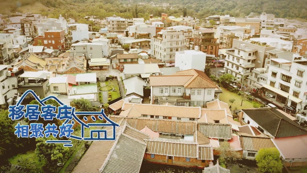 移居客庄 相聚共好｜客家小鎮 創生與重生｜華視新聞雜誌