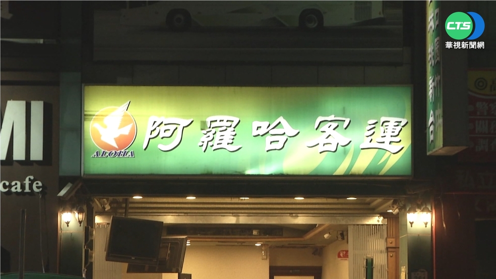 真的撐不住! 阿羅哈客運今起全面停駛