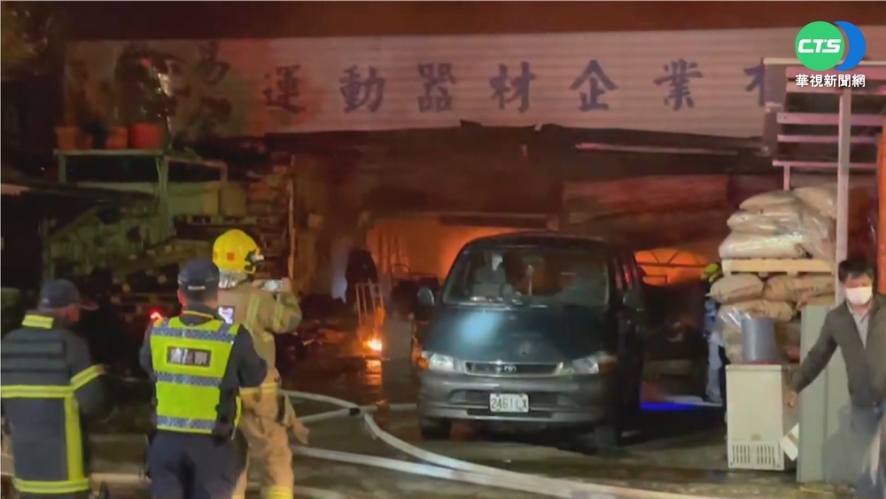 運動器材廠大火 濃煙遮天竄爆炸聲